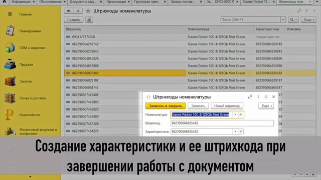 Автоматизация склада техники с помощью ТСД