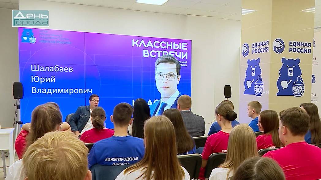 глава города Юрий Шалабаев на встрече с ребятами из Движения Первых смотреть онлайн