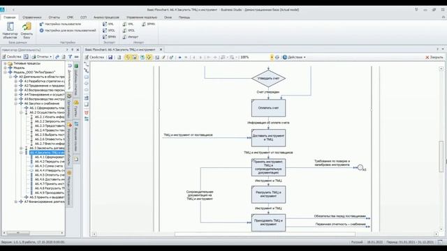 Business Studio Intro смотреть онлайн