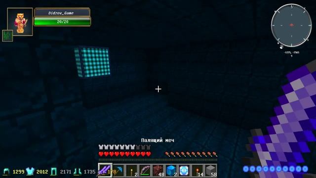 Minecraft: Divine RPG Часть 17 Ищем руду в подземелье тайн смотреть онлайн
