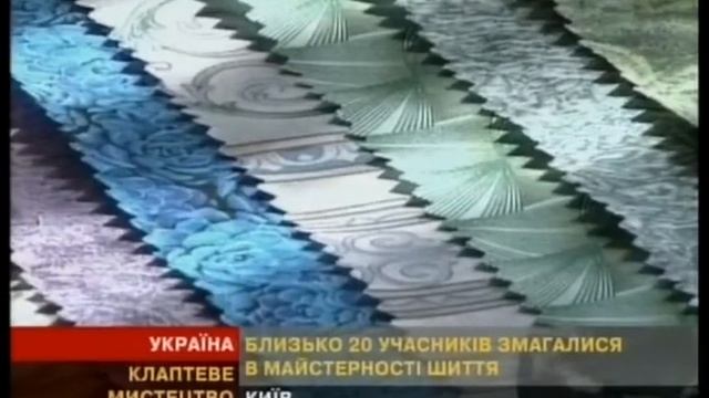 Пэчворк