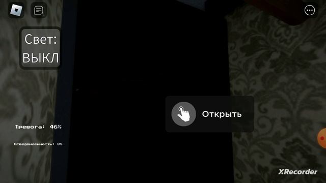 ?Прохожу кошмарный режим злоумышленника в доме 2!!!Roblox The Intruder