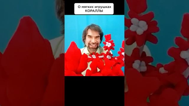 Атмосфера настоящего праздника! #СказочныйМир #СолнечныйПринц #МорскаяСказка #Кораллы #мягкиеигрушк смотреть онлайн