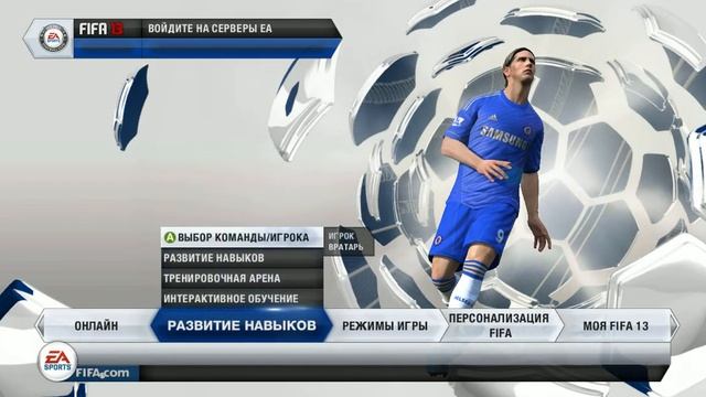 Учимся играть в Fifa 13 смотреть онлайн