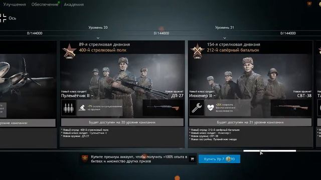 Enlisted смотреть онлайн