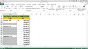 КАК ЗАПОЛНИТЬ ПУСТЫЕ ЯЧЕЙКИ В EXCEL