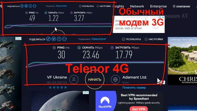 Тест 3G и 4G модема Мегафон или Telenor (Huawei E8372) LTE. Какой модем сильнее??? смотреть онлайн