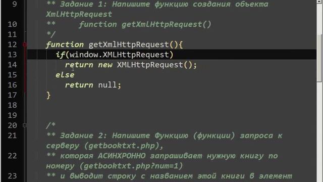 Борисов - AJAX [2013] - Урок 1/6