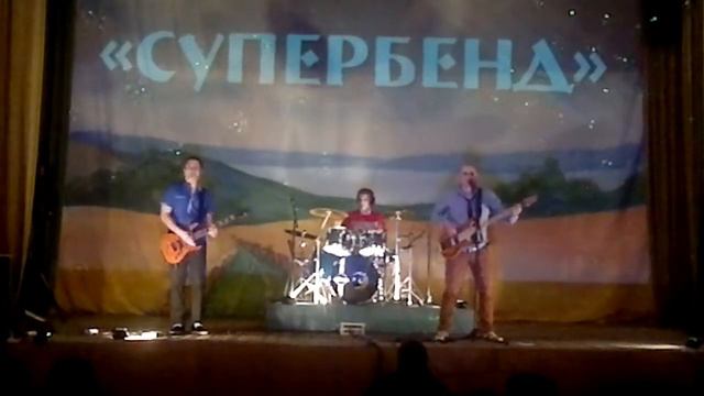 Супербенд - Зацепила(cover) смотреть онлайн