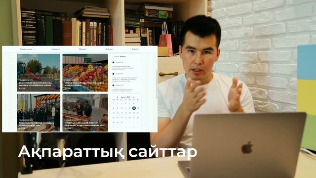 2-сабақ Сайттың қандай түрлері бар? | Сайт жасаудың алғы шарттары смотреть онлайн
