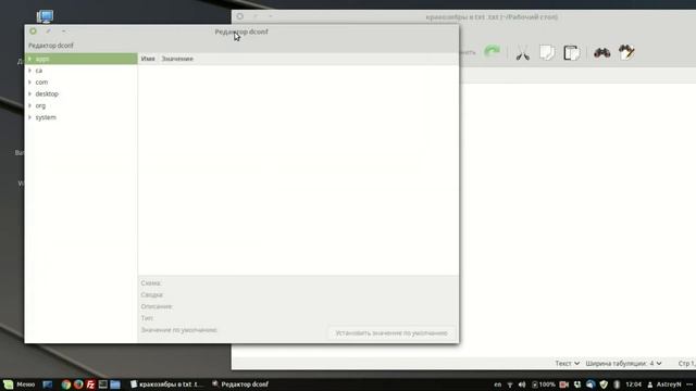 Решаем проблему с кодировкой символов в текстовом редакторе Xed на Linux Mint смотреть онлайн