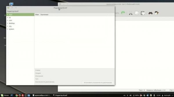 Решаем проблему с кодировкой символов в текстовом редакторе Xed на Linux Mint