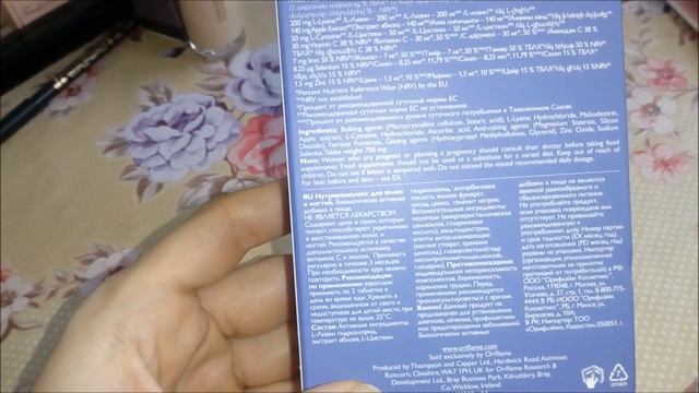 Обзор заказа Oriflame/Нутрикомплекс для волос и ногтей смотреть онлайн