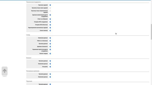 ERP USERSIDE – Операторы – Профили смотреть онлайн