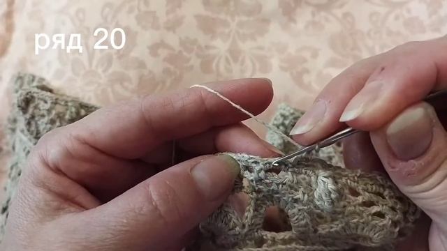 Салфетка "Льняное чудо" ряд 20 смотреть онлайн