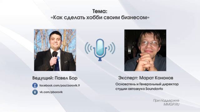 Выпуск 70. Как сделать хобби своим бизнесом смотреть онлайн