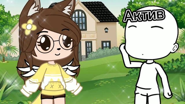 [🍡Meme🍡] "Все девчёнки бегают за тобой🍃" Gacha club💓 By: VasiLISKA 💛( Ч. ОПИС. СРОЧНО. 🌸) смотреть онлайн