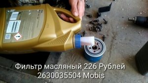 Замена масло Tucson 2016 года ТО