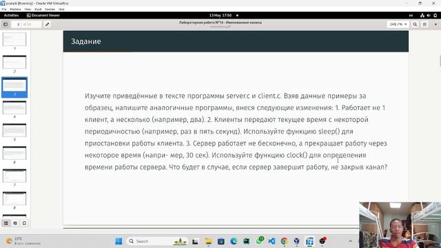 Защита презентации по лабораторной работе №14. смотреть онлайн