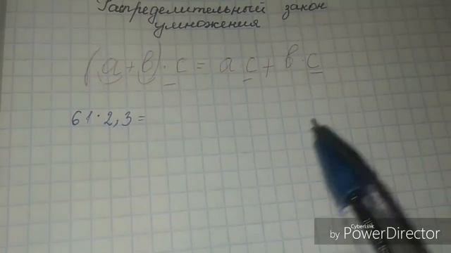 Распределительный закон умножения десятичных дробей относительно сложения смотреть онлайн