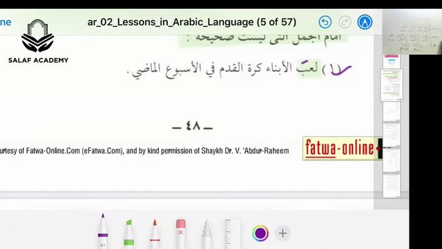 Madina Arabic Book 2 | Class 17 | Lesson no 7 | دروس اللغة العربية لغير ناطقين بها смотреть онлайн