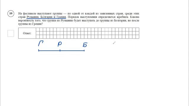 ВПР за 8 класс. Демо-вариант. 10 задание - вероятность. смотреть онлайн