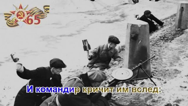 "Шумел сурово брянский лес" смотреть онлайн
