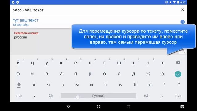Как перемещать курсор по тексту на Android смотреть онлайн
