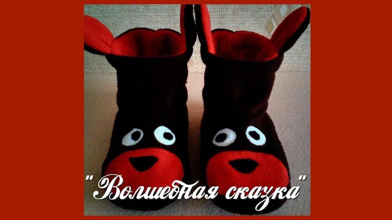 Тапочки из флиса .