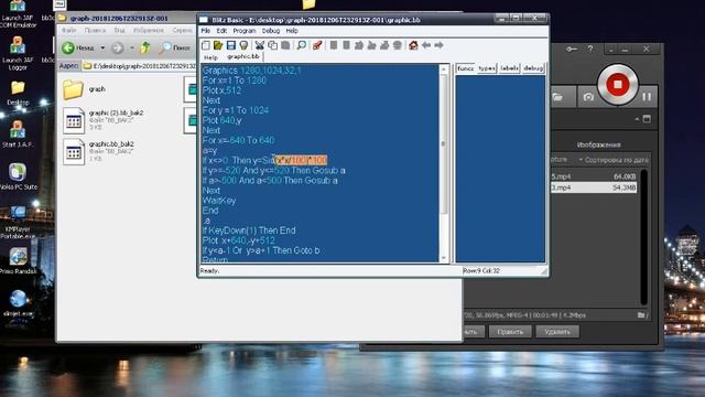 программа на basic график функции y=f(x) геометрия смотреть онлайн