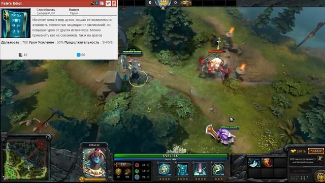 Русский обзор Оракла/Oracle (Dota 2) смотреть онлайн