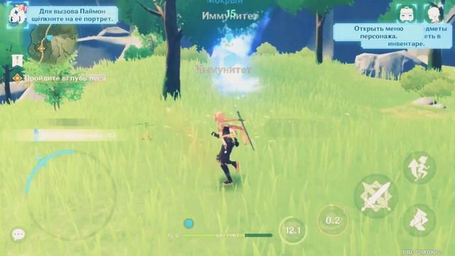 genshin impact прохождение 1 часть (шепчущий лес) смотреть онлайн