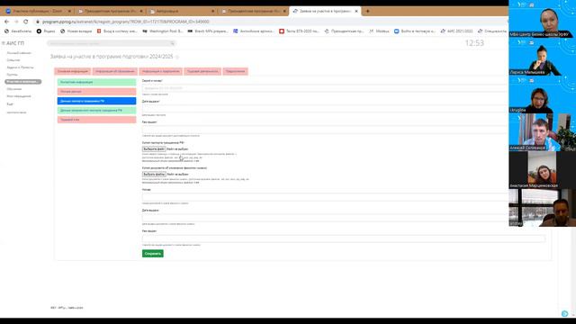 Информационная встреча ПП 01.02.2024 смотреть онлайн