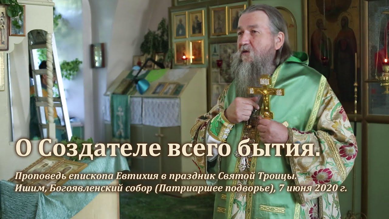 О Создателе всего бытия смотреть онлайн