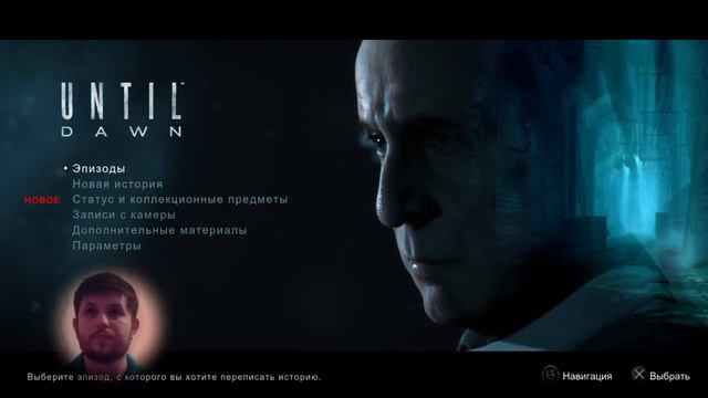 Дожить до рассвета #5 20.1.19 смотреть онлайн