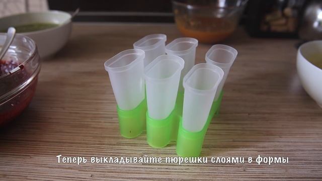 Радужное мороженое | Rainbow fruit popsicles смотреть онлайн