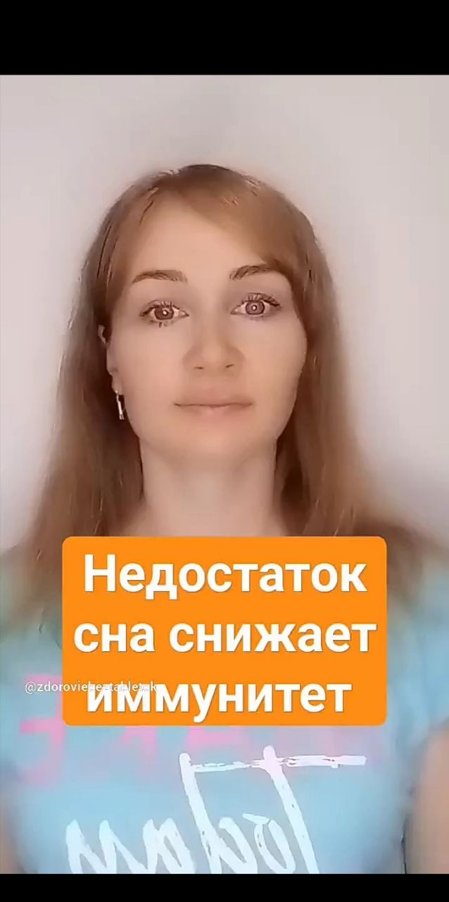 Недостаток сна снижает иммунитет