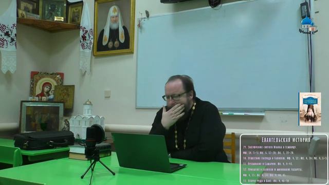 Заключение святого Иоанна в темницу / Второе чудо в Кане / Евангельская история-толкование и беседы смотреть онлайн