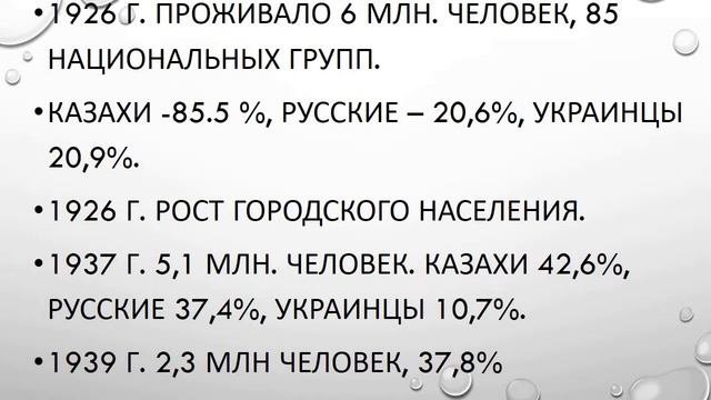 Добровский Я А Формирование полиэтнического общества в Казахстане смотреть онлайн