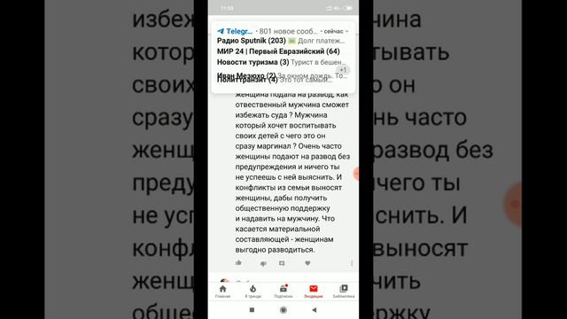 Ответ на комментарий под роликом о дискриминации российских мужчин