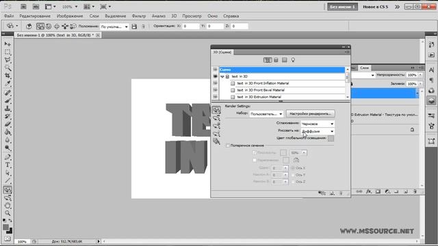 Создание 3D текста, основы смотреть онлайн