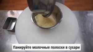 жареное молоко? просто и вкусно! #десерт
