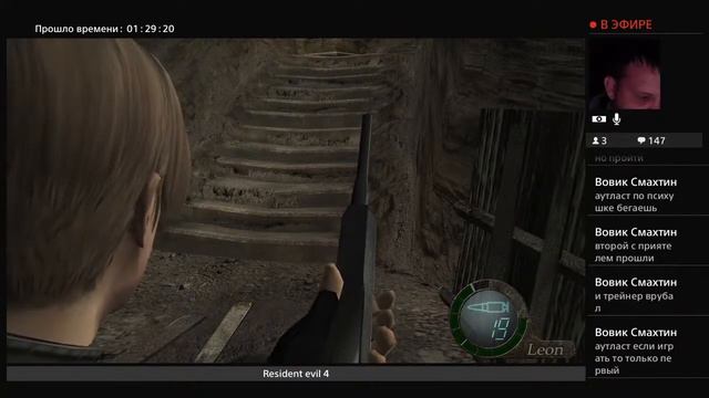 Resident evil 4/стрим/общялка/18+/6серия смотреть онлайн