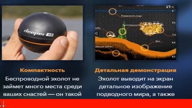 беспроводной эхолот deeper pro купить, эхолот диппер 3.0 смотреть онлайн