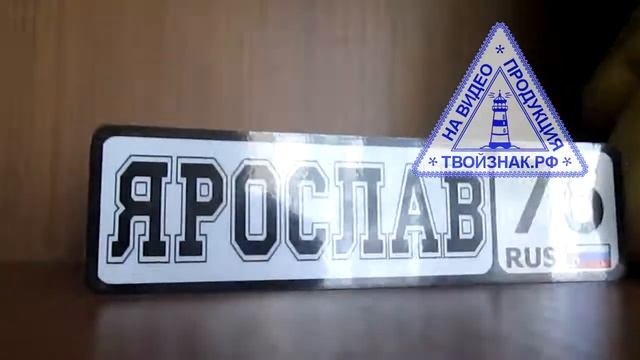 номер на коляску - твойзнак.рф смотреть онлайн