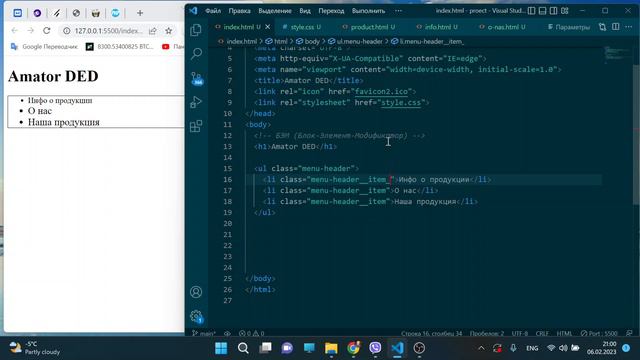 Урок 37. Пара слов про БЕМ, соглашение об именах классов. смотреть онлайн