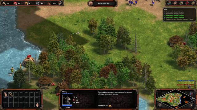 Age of Empires: Definitive Edition Прохождение #31 Захват смотреть онлайн