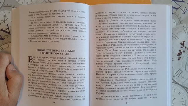 Семь подземных королей. Часть 4 смотреть онлайн