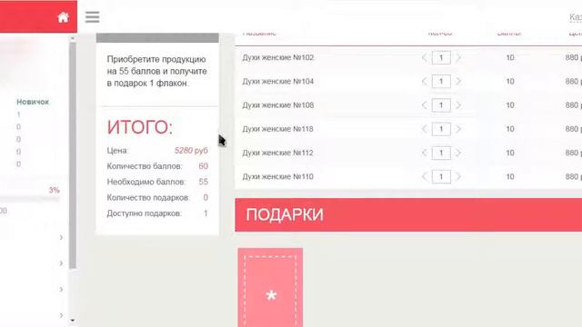 Armelle. Акция новичка. Как правильно оформить смотреть онлайн