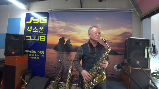 [색소폰 알토] "장녹수_전미경" 박흥기 JYG회원(2년차) 연주 смотреть онлайн